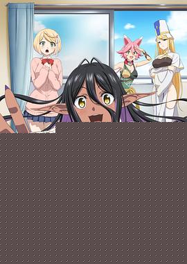 爱有些沉重的黑暗精灵从异世界追过来了